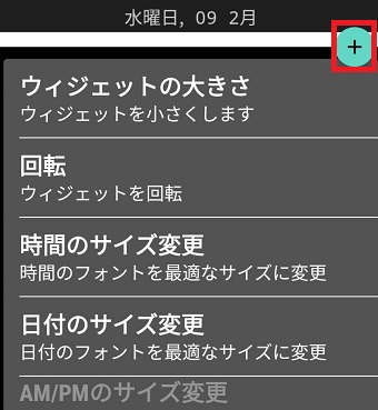 右上の『+』をタップ