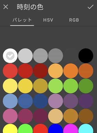 使いたい色をタップして選択