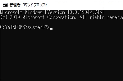 コマンドを入力してEnterキーを押す