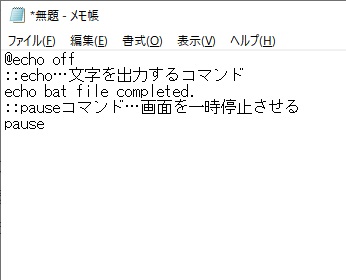 メモ帳アプリを起動する