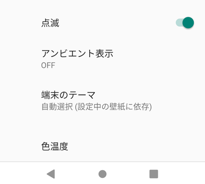「詳細設定」画面