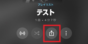 共有ボタンをタップ