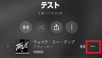 『・・・』をタップ