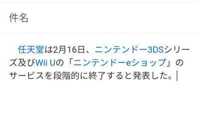 クリップボードにコピーした文章を貼り付けることができた