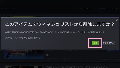 「OK」ボタンをクリック