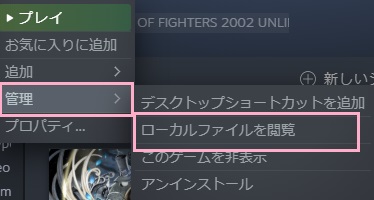 「管理」→「ローカルファイルを閲覧」をクリック