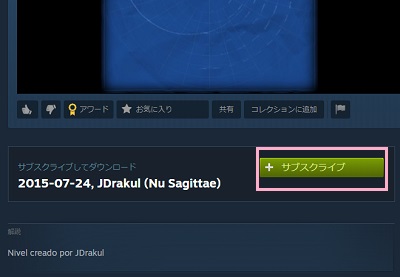 「サブスクライブ」ボタンをクリック
