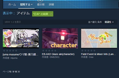 日本のMOD作成ユーザーの検索結果