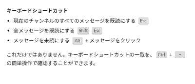 キーボードショートカット例