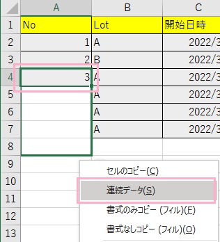 セルを選択→フィルハンドルを右クリックして下までドラッグ→「連続データ」をクリック