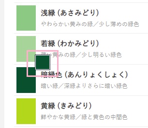 スライド内の色を塗りたい場所か適当な場所をクリックしドラッグ→色を取得したい場所までスポイトを持っていって指を離す