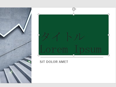 PowerPoint外部から画像を取り込めた