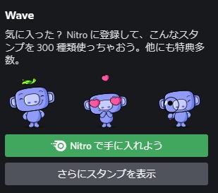 有料版になるといろんなスタンプが利用できるようになる