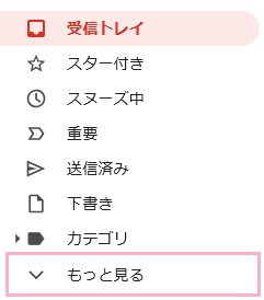 「もっと見る」をクリック