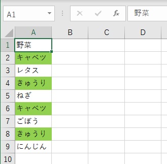 関数を使用して重複データのセルに色付けできた