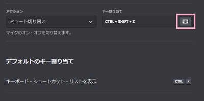 キーボード型のボタンをクリック
