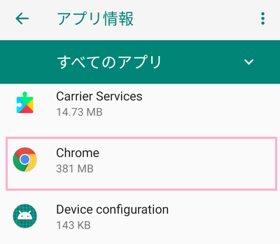 「Chrome」をタップ