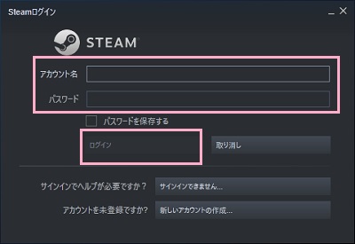 借す側のユーザーの情報を「アカウント名」と「パスワード」に入力して「ログイン」ボタンをクリック