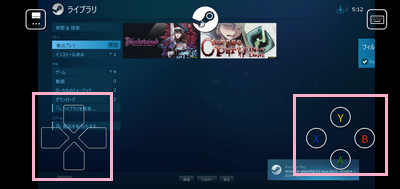 タッチパネル操作用に画面に十字キーとボタンが表示される