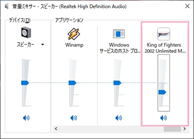 Steamで起動中のゲームのボリュームバーを調節