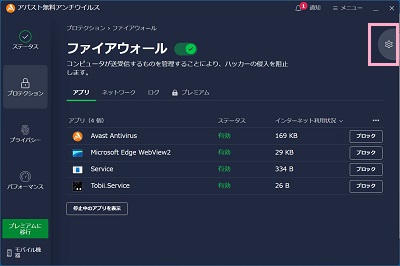 設定ボタンをクリック
