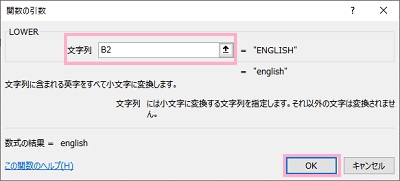 「文字列」入力欄に大文字のあるセルを入力