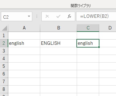 手動でも小文字に変換したデータが出力できた
