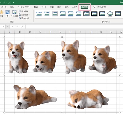 リボンメニューが「図の形式」へ変わる