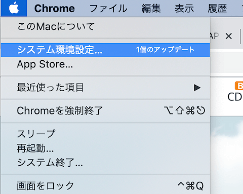 リンゴマークをクリックし「システム環境設定」を選択します。