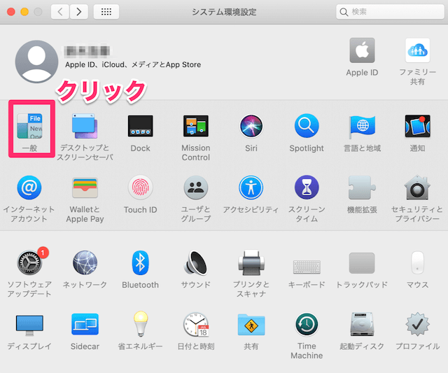 Macのシステム環境設定
