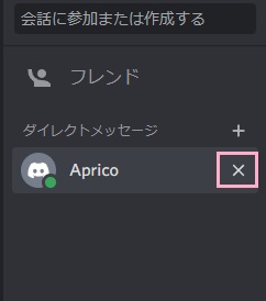 ×ボタンをクリック