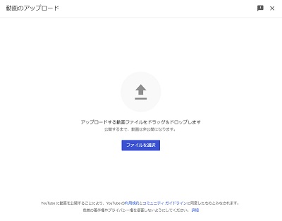 動画をアップロードする
