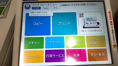 「スキャン」をタップ