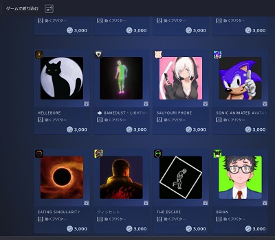 Steamポイントショップ