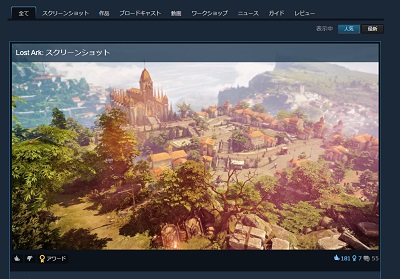 「Steamコミュニティ」の投稿