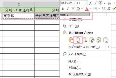 C2セルとD2セルを範囲選択して「Ctrlキー+Cキー」でクリップボードにコピー