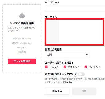 『サムネイル』を設定