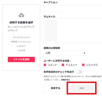 『投稿』をクリック