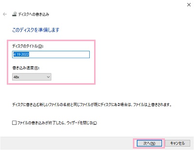 「ディスクのタイトル」にDVDの名前を入力→「書込み速度」を選択し「次へ」をクリック