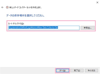 ルートディレクトリを選択し「次へ」をクリック