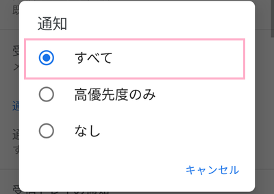 「すべて」を選択