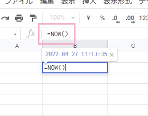 「NOW関数」を使用