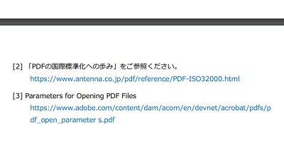 URLが表示されていればブラウザのアドレスバーに貼り付けることが可能