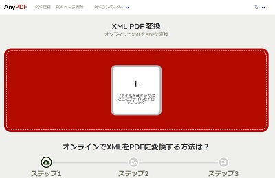 「AnyPDF」画面