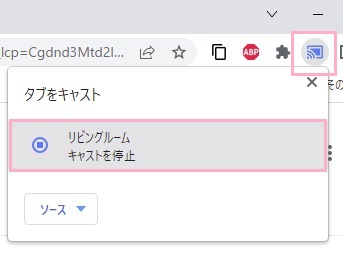 デバイス名をクリック