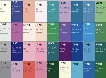 バースデーカラー