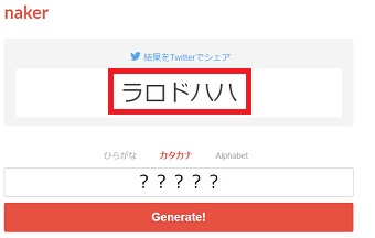 ユーザー名が表示された