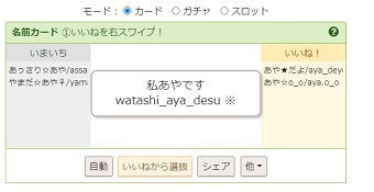 検索結果がカードで表示される