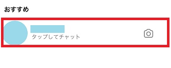 通話したい相手をタップ
