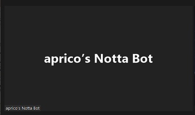 Nottaのbotがミーティングに参加している